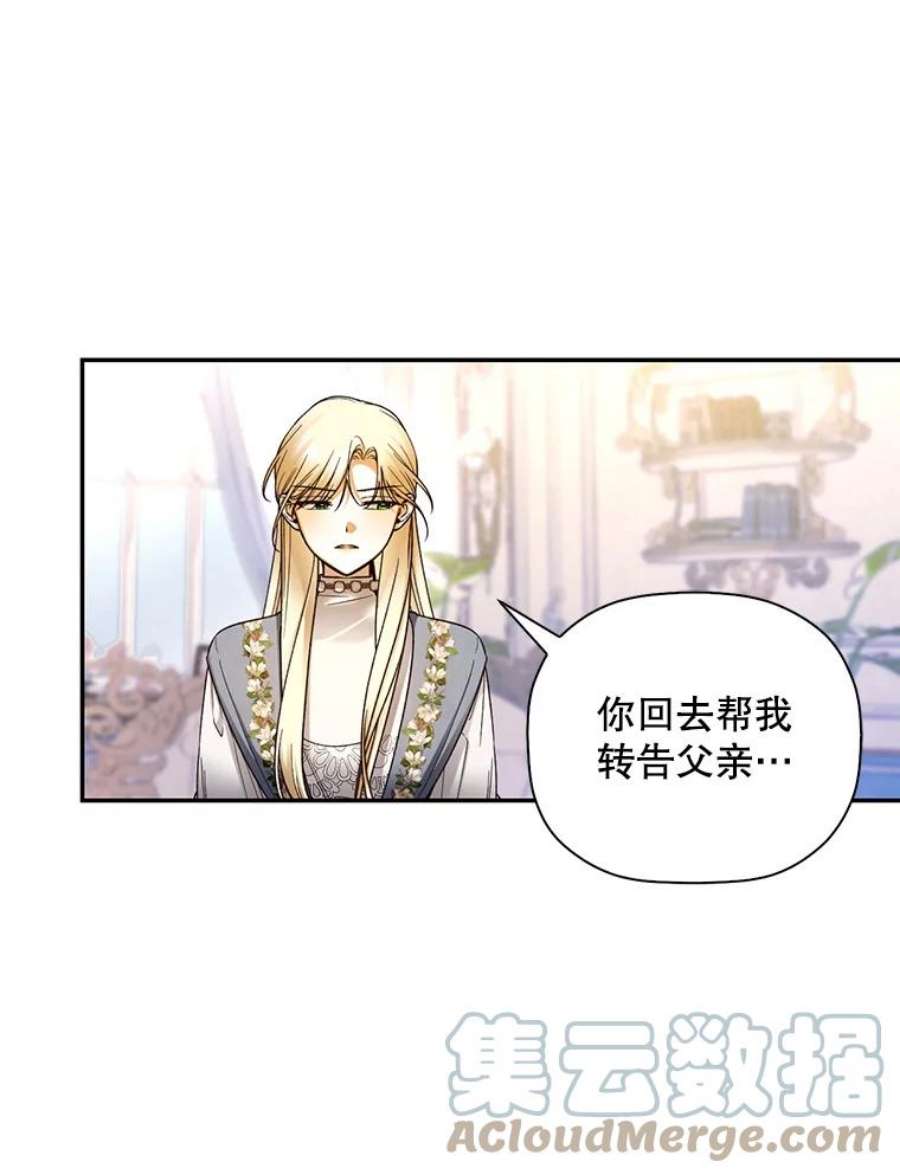 如何隐藏皇帝的孩子43.兄妹