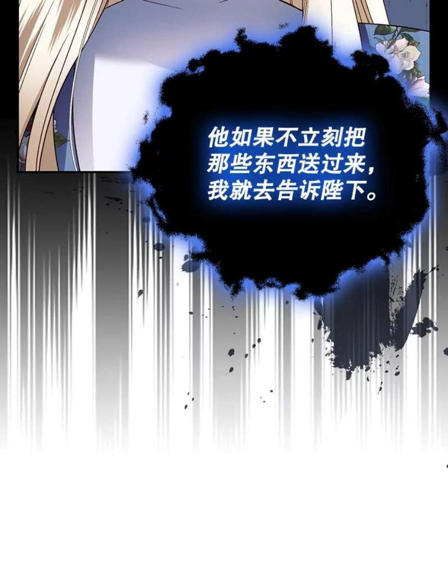 如何隐藏皇帝的孩子43.兄妹