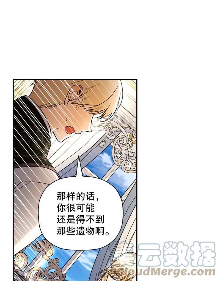 如何隐藏皇帝的孩子43.兄妹