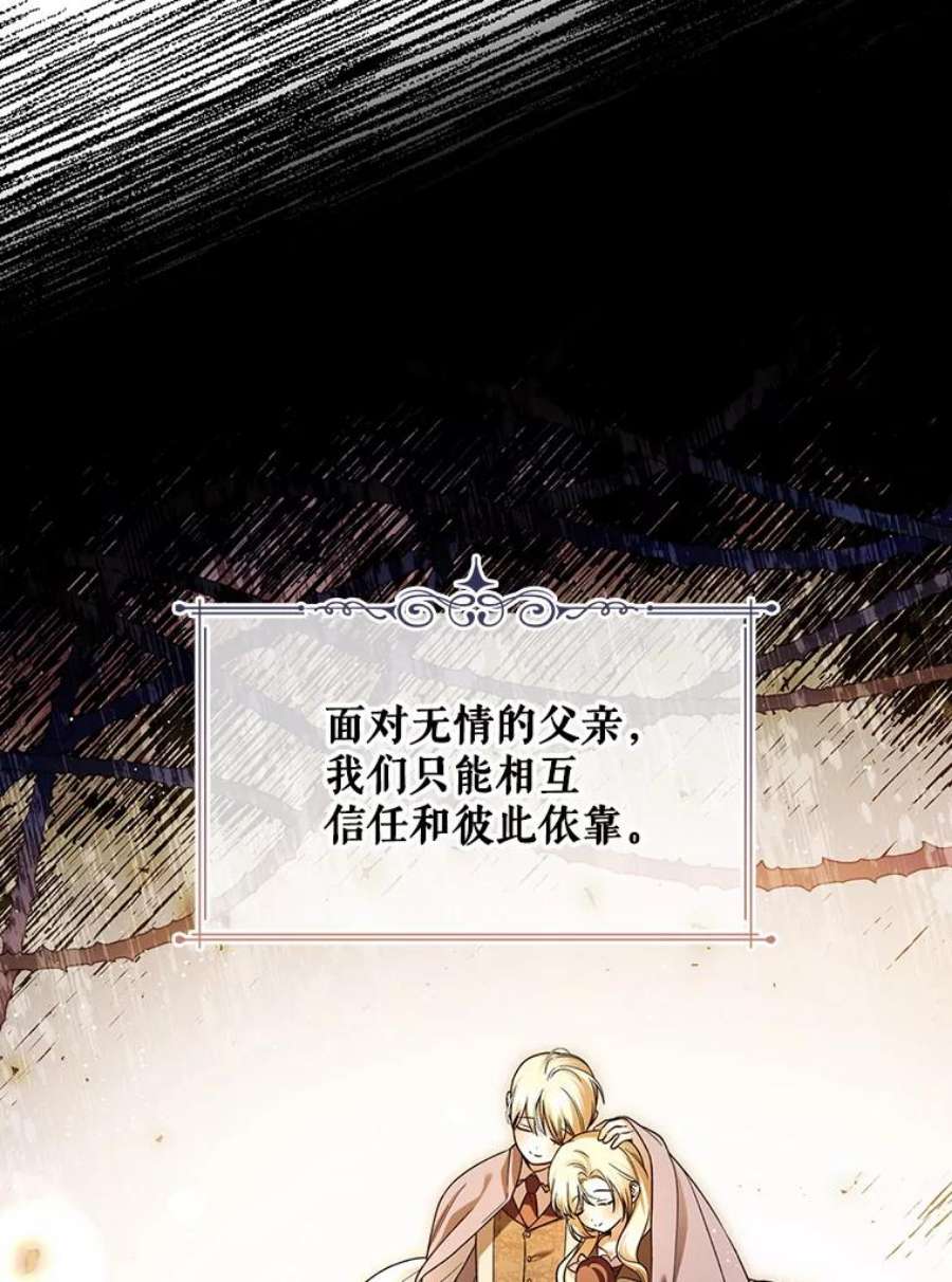 如何隐藏皇帝的孩子43.兄妹