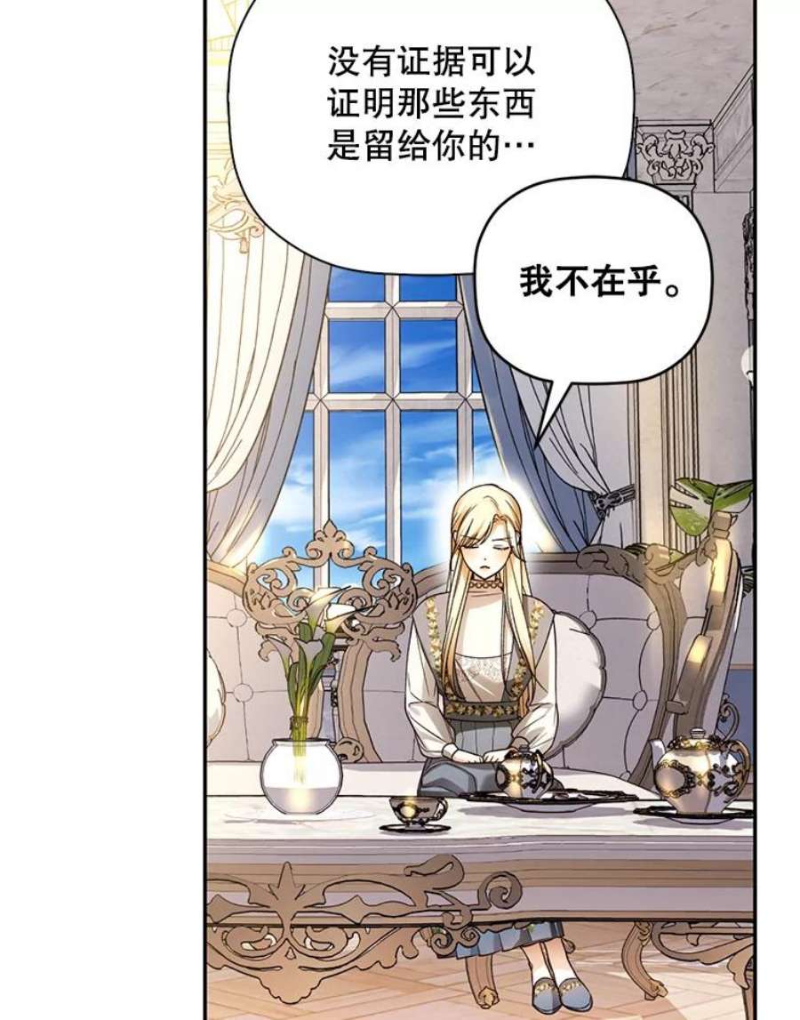 如何隐藏皇帝的孩子43.兄妹