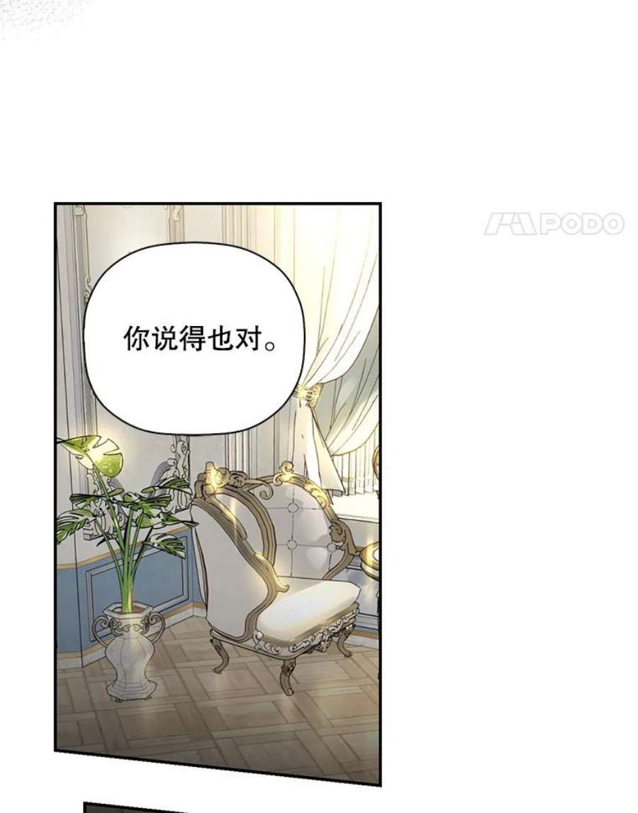 如何隐藏皇帝的孩子43.兄妹