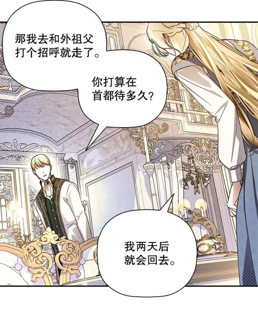 如何隐藏皇帝的孩子43.兄妹