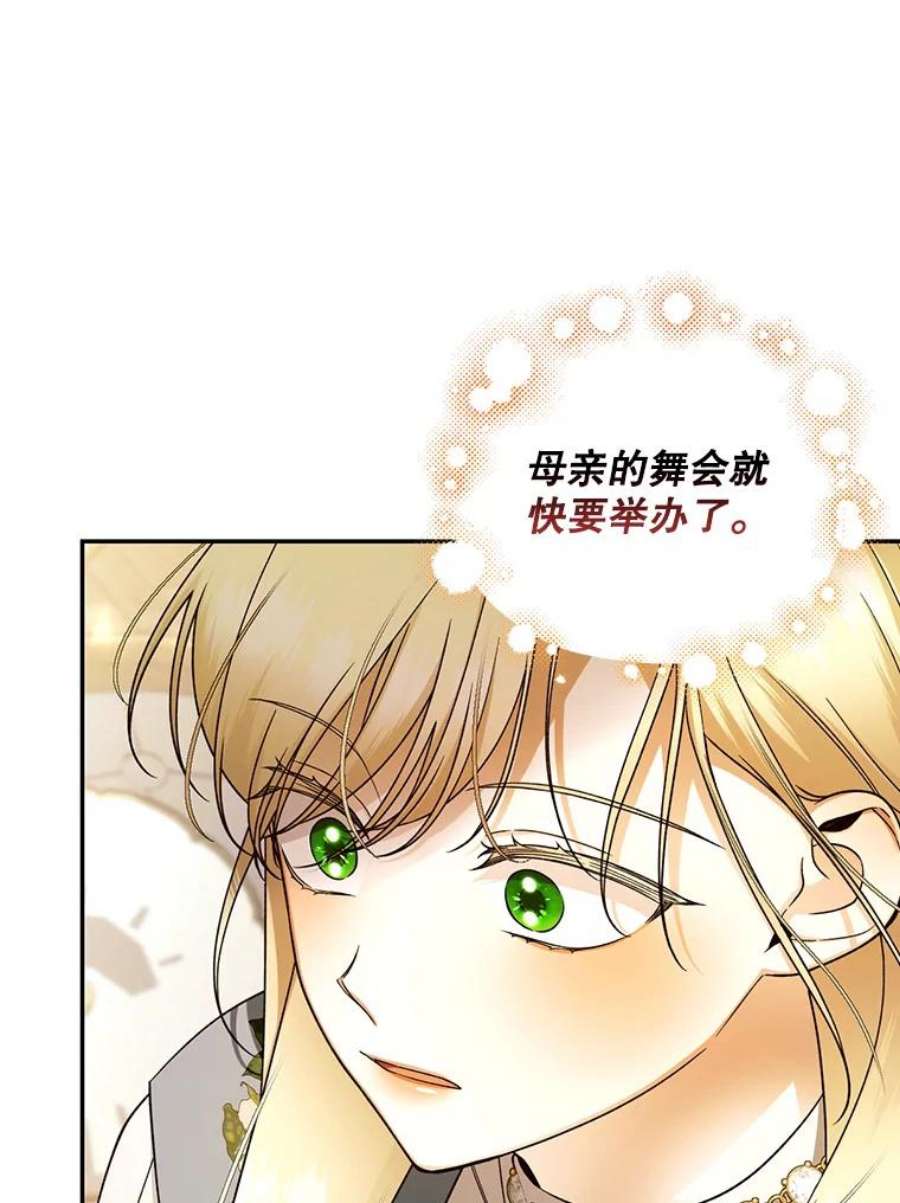 如何隐藏皇帝的孩子43.兄妹