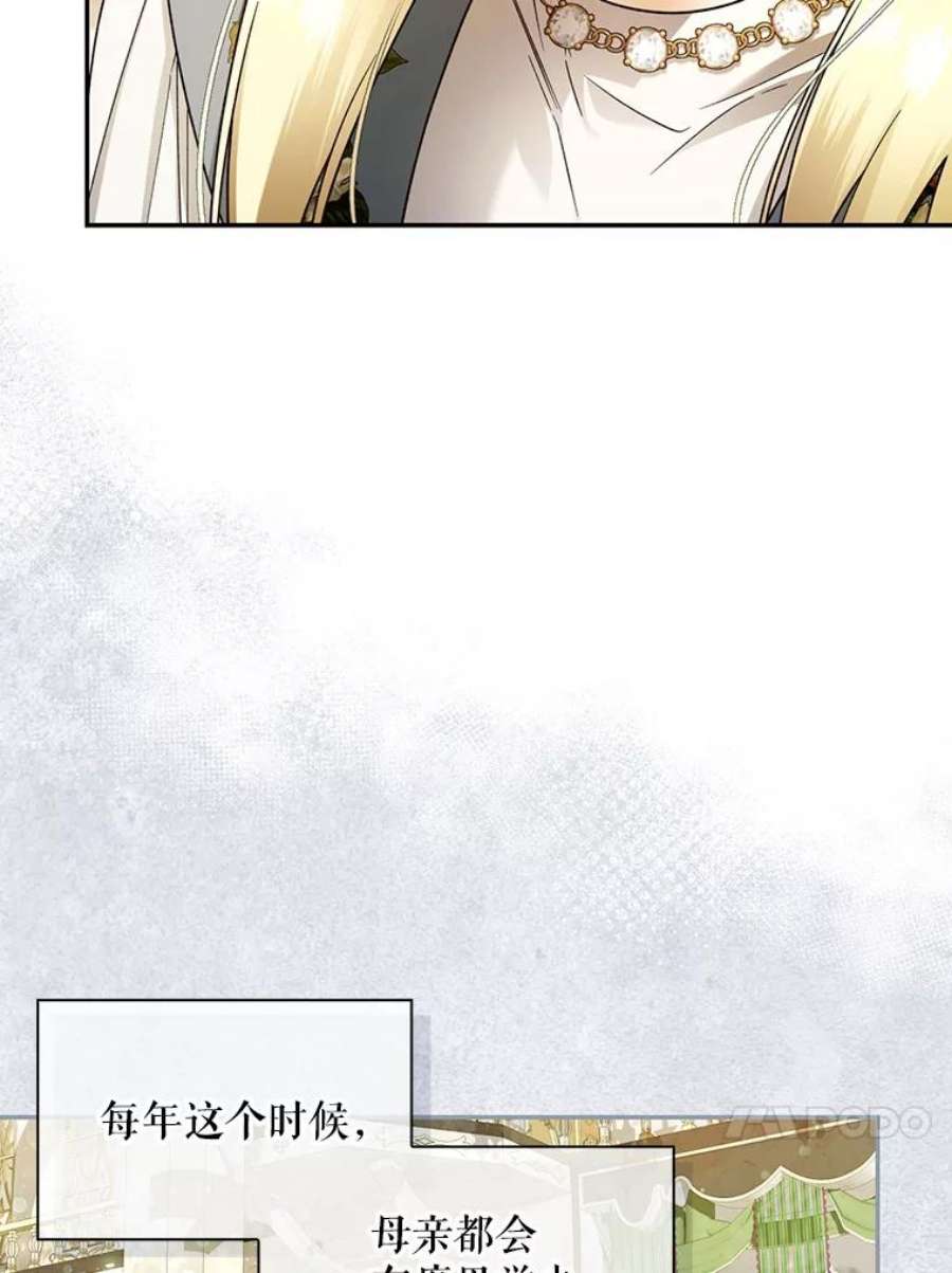 如何隐藏皇帝的孩子43.兄妹