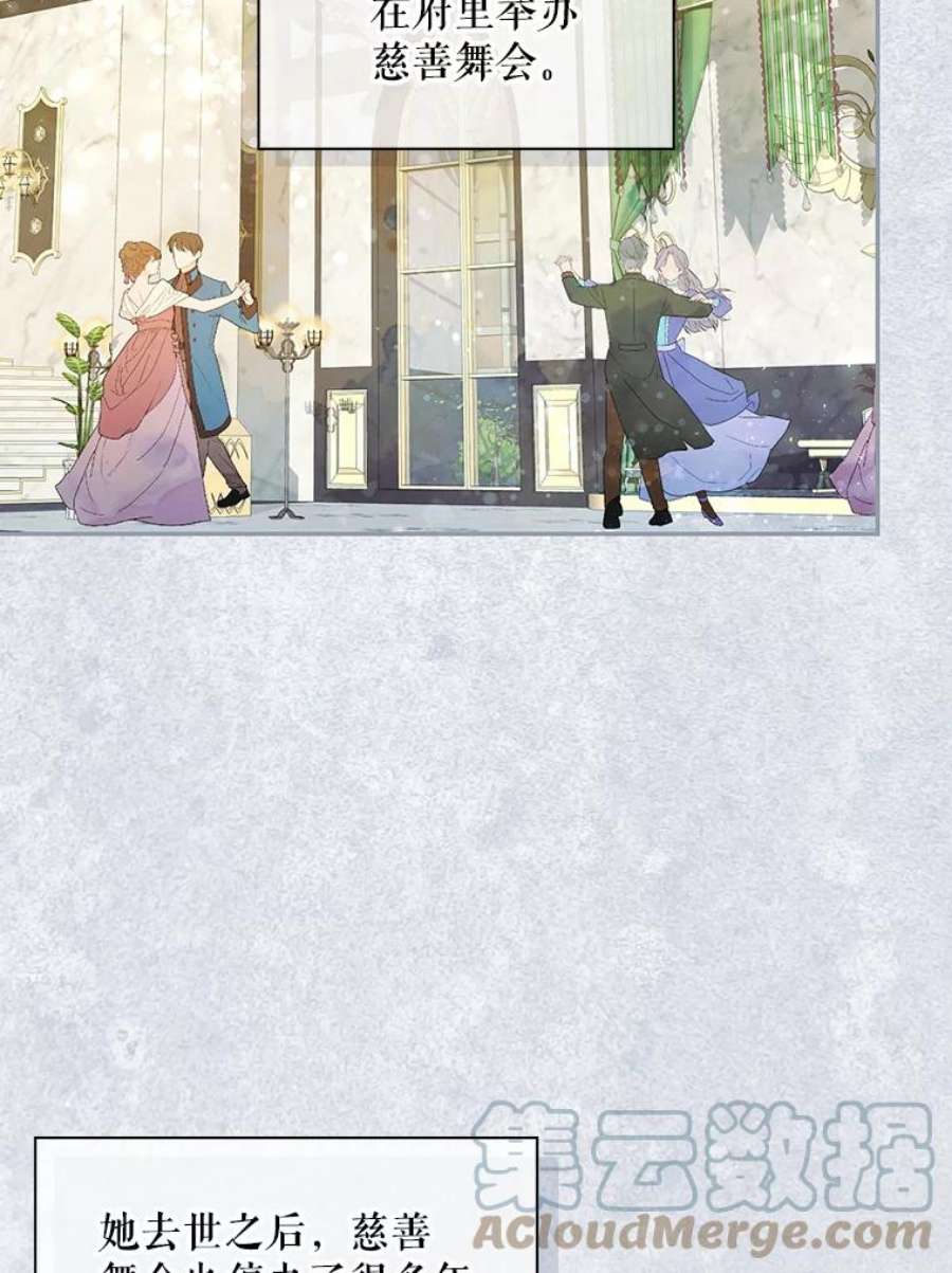 如何隐藏皇帝的孩子43.兄妹