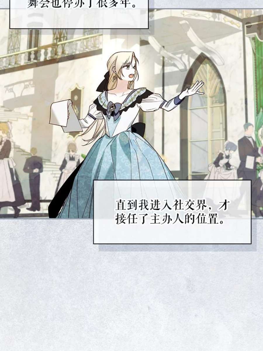 如何隐藏皇帝的孩子43.兄妹