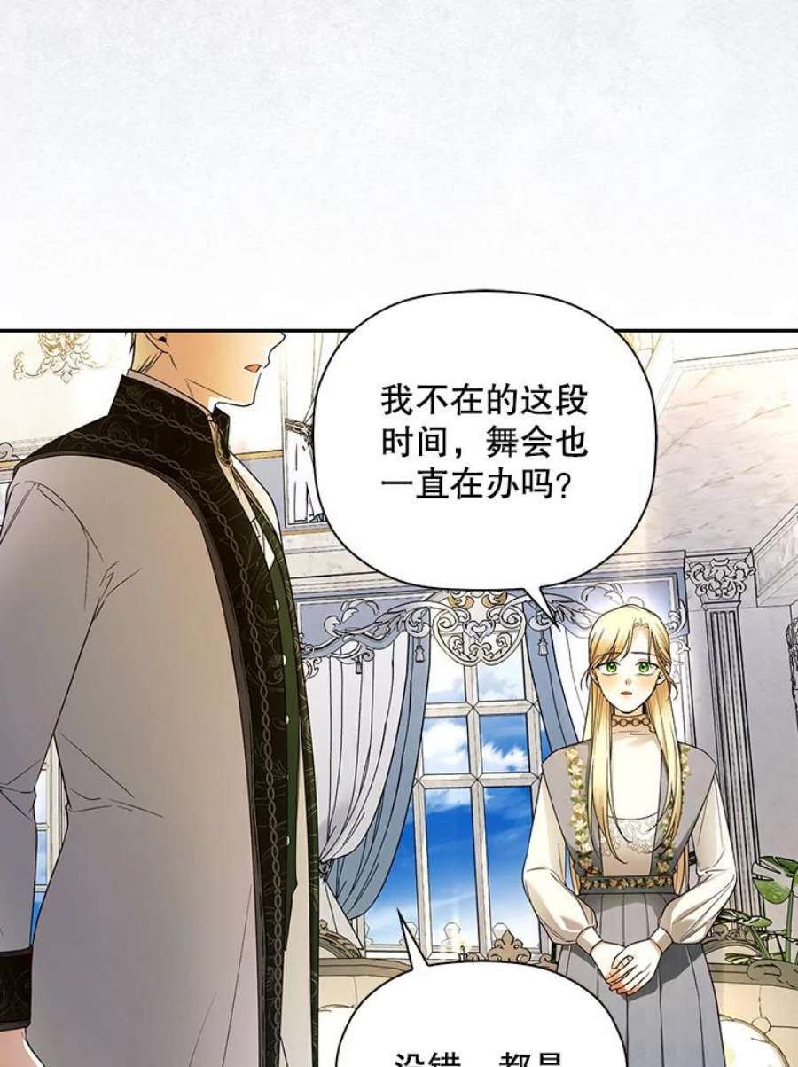 如何隐藏皇帝的孩子43.兄妹