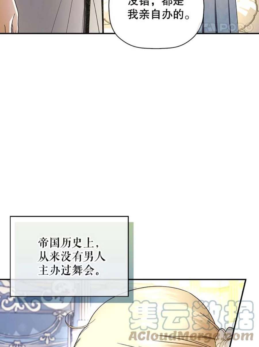 如何隐藏皇帝的孩子43.兄妹