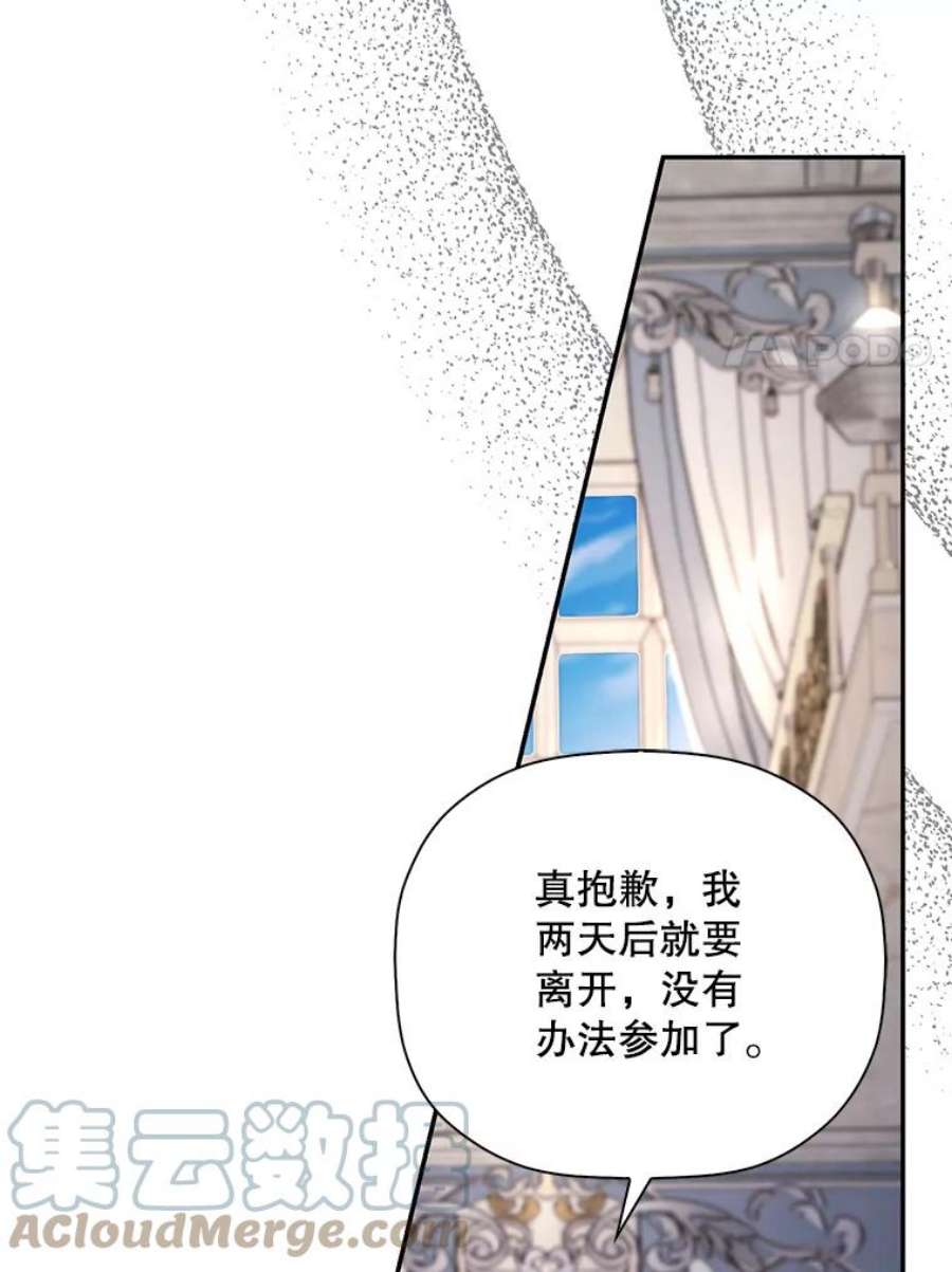 如何隐藏皇帝的孩子43.兄妹