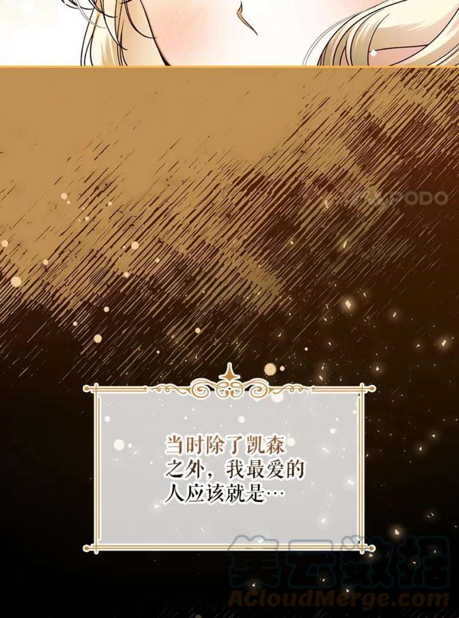 如何隐藏皇帝的孩子43.兄妹