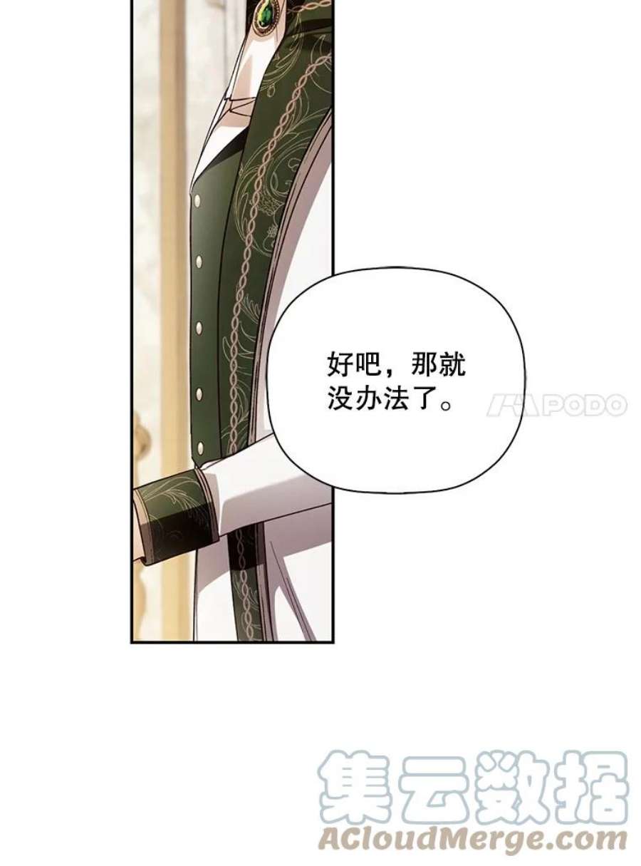 如何隐藏皇帝的孩子43.兄妹