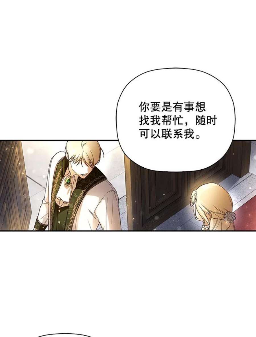 如何隐藏皇帝的孩子43.兄妹