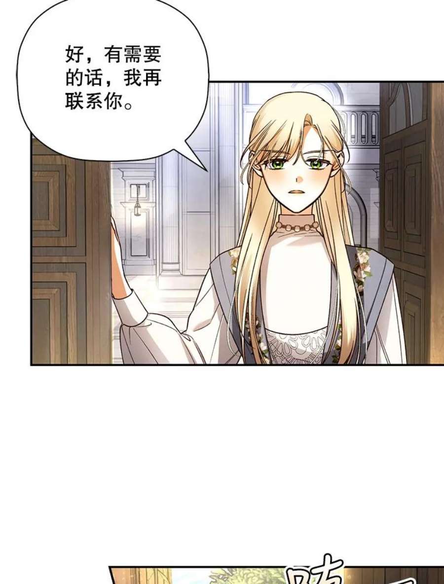 如何隐藏皇帝的孩子43.兄妹