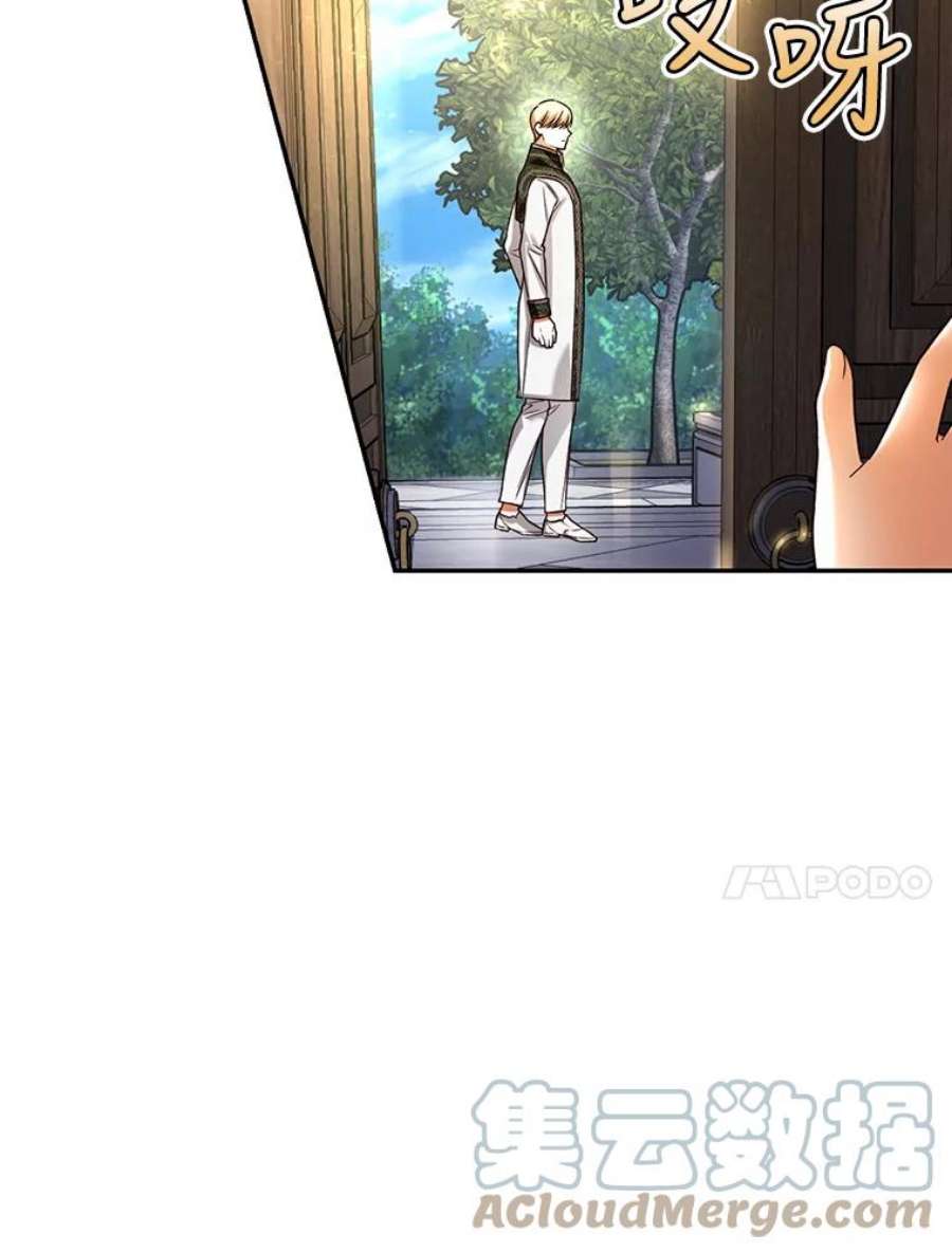 如何隐藏皇帝的孩子43.兄妹