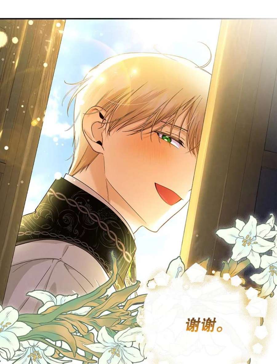 如何隐藏皇帝的孩子43.兄妹