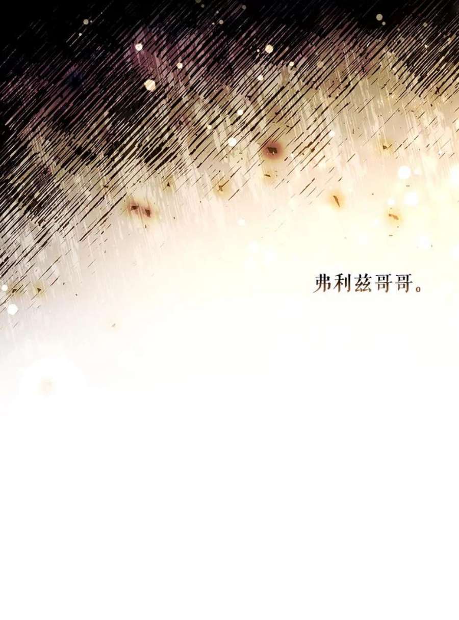 如何隐藏皇帝的孩子43.兄妹