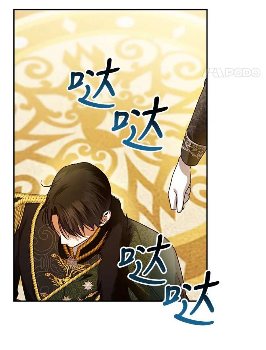 如何隐藏皇帝的孩子43.兄妹