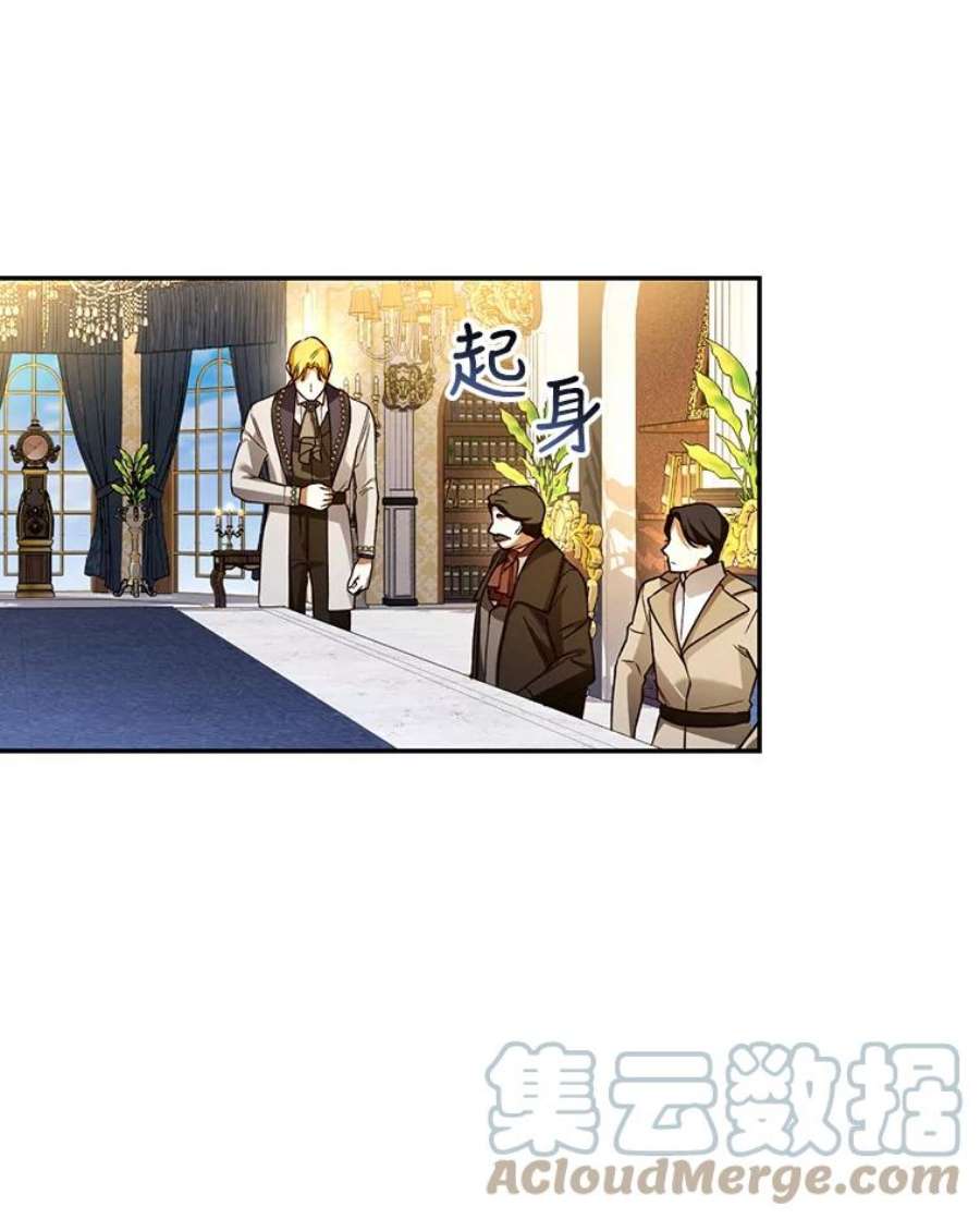 如何隐藏皇帝的孩子43.兄妹