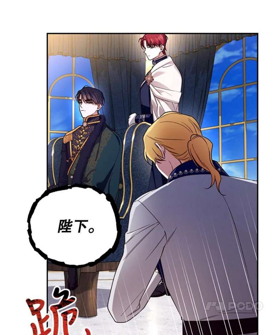 如何隐藏皇帝的孩子43.兄妹