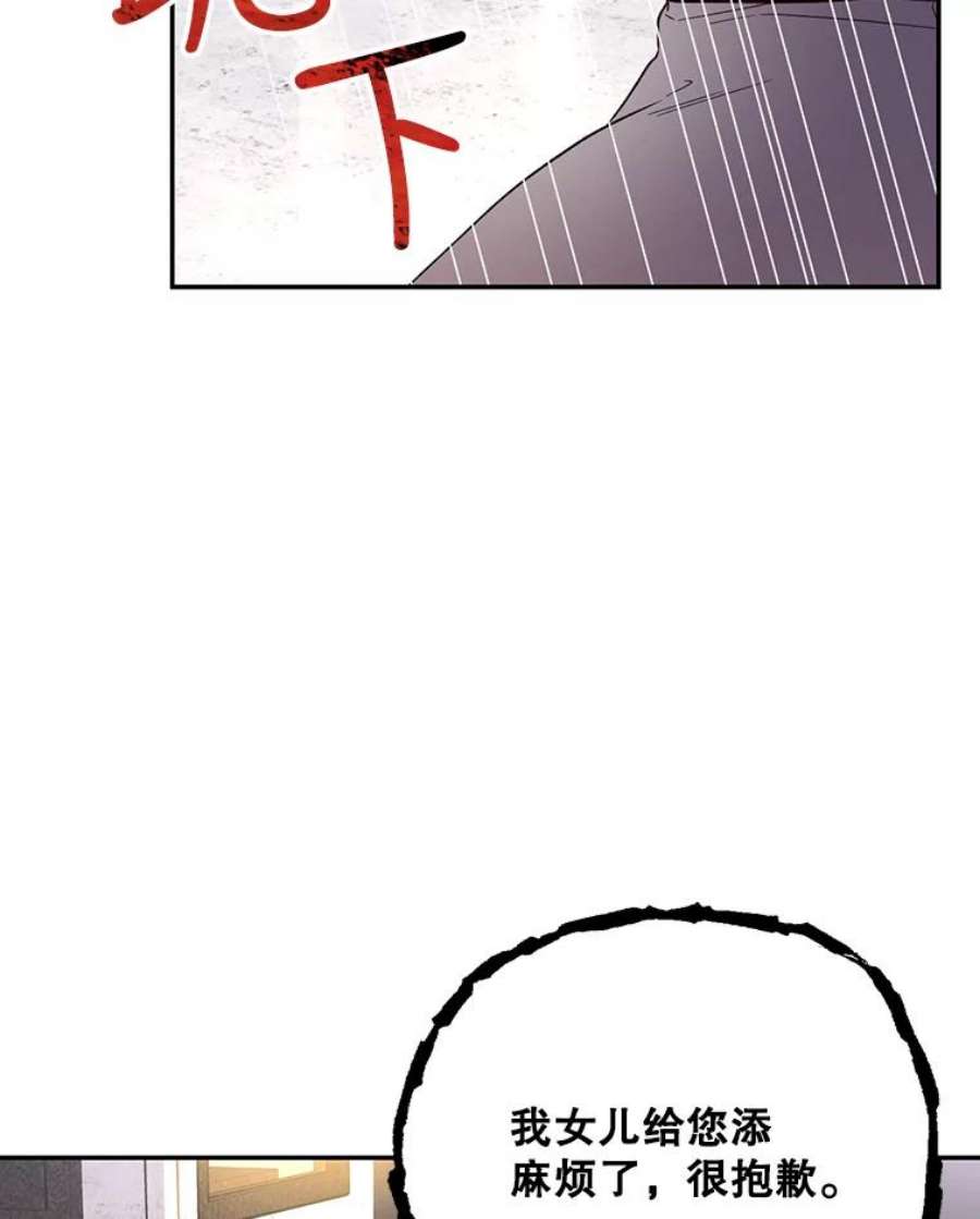 如何隐藏皇帝的孩子43.兄妹