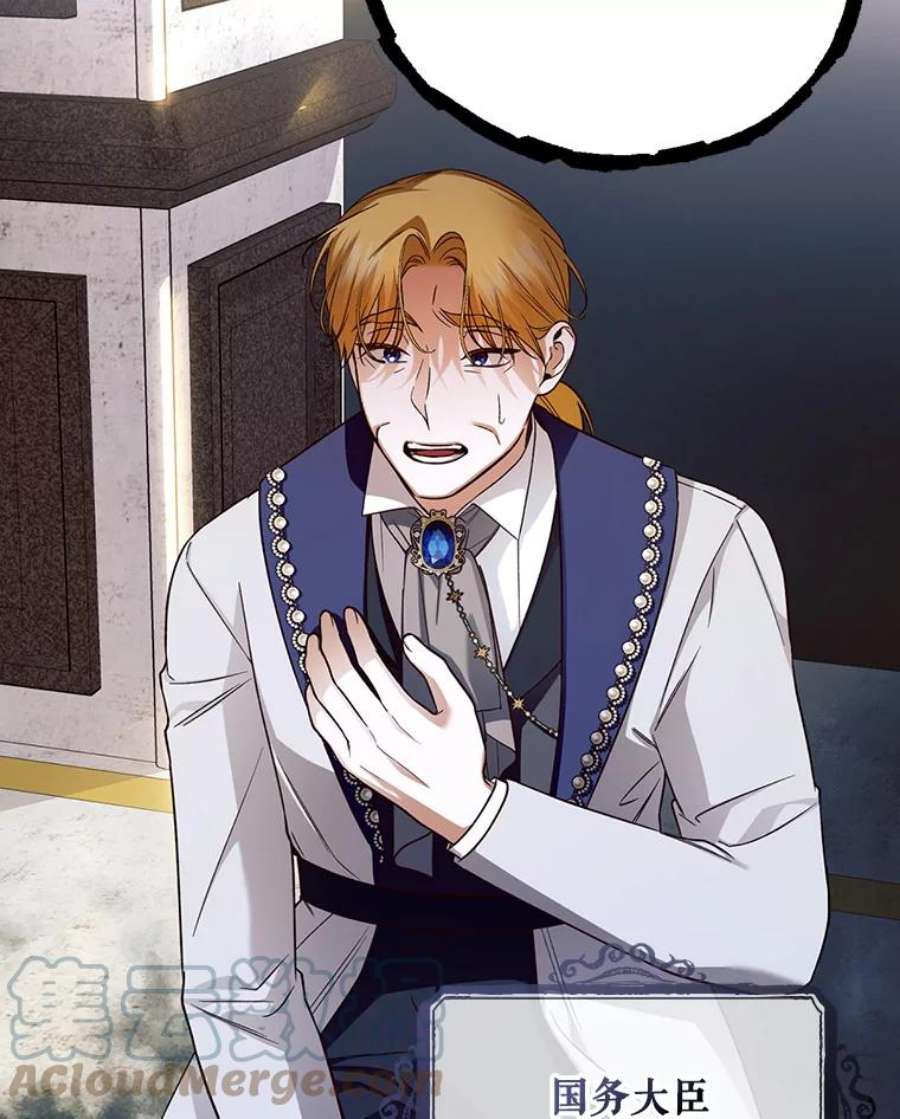 如何隐藏皇帝的孩子43.兄妹