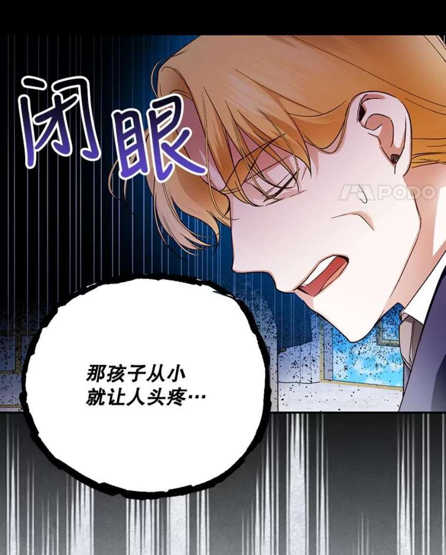 如何隐藏皇帝的孩子43.兄妹