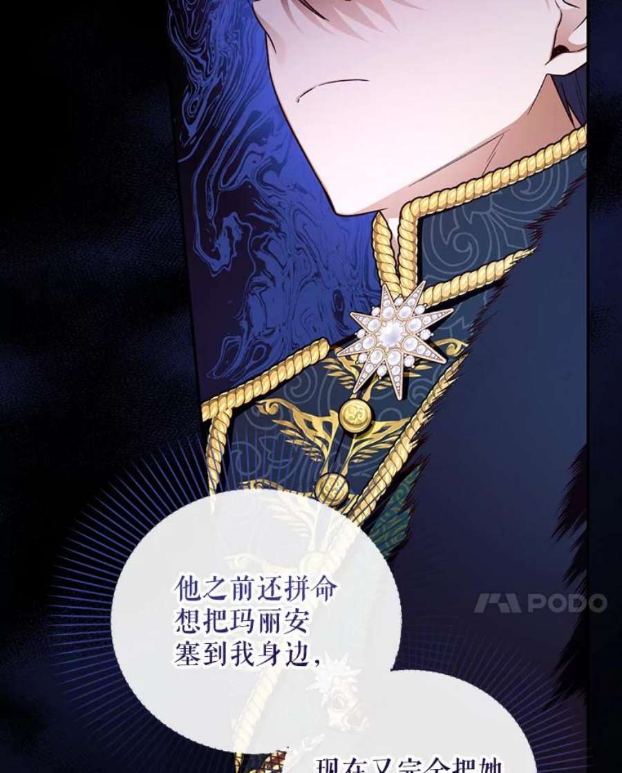 如何隐藏皇帝的孩子43.兄妹