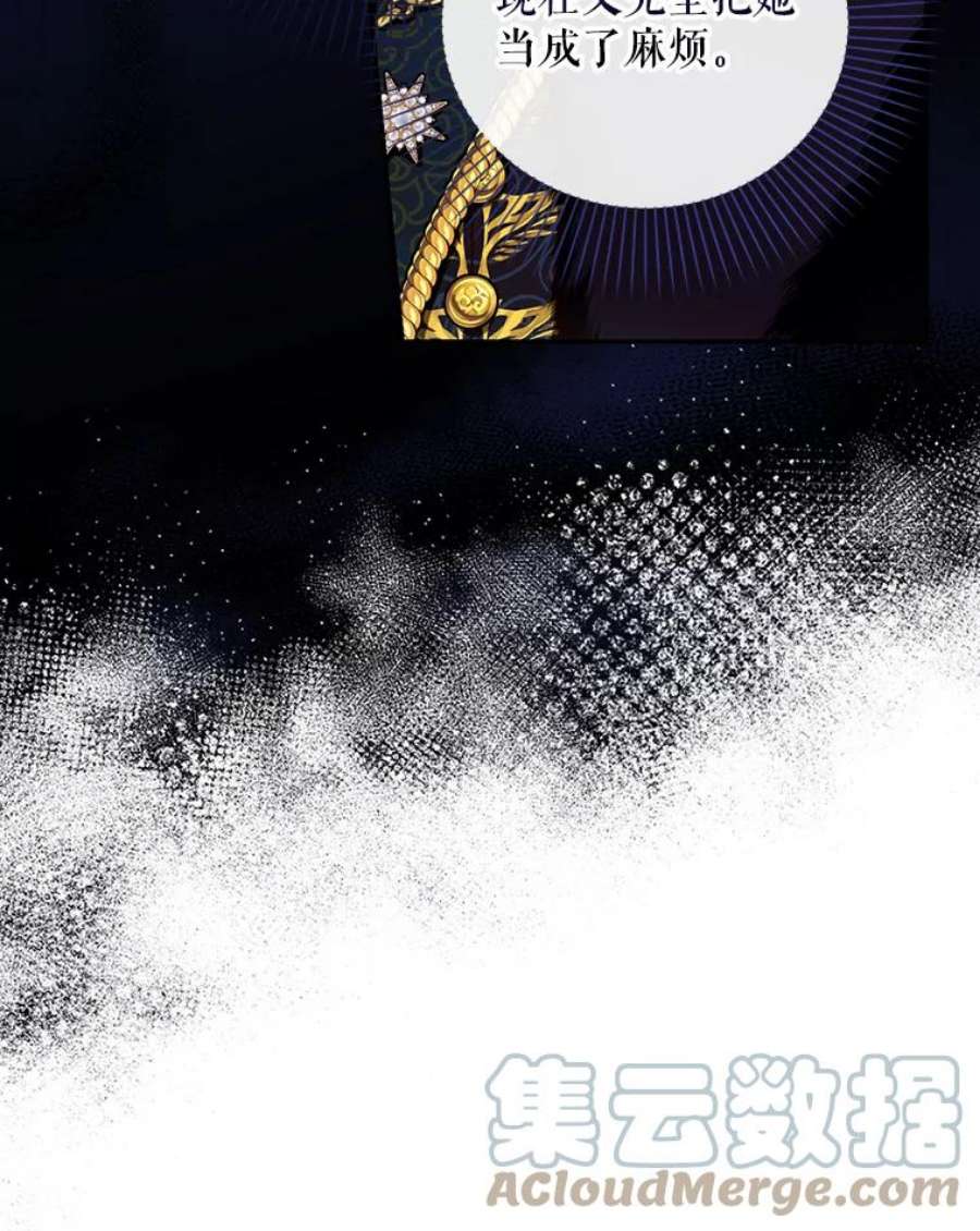 如何隐藏皇帝的孩子43.兄妹