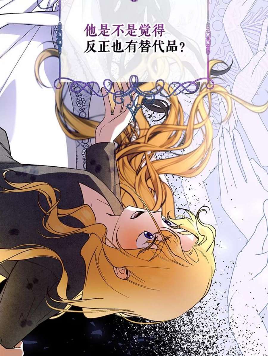 如何隐藏皇帝的孩子43.兄妹