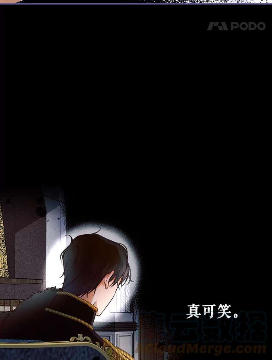 如何隐藏皇帝的孩子43.兄妹