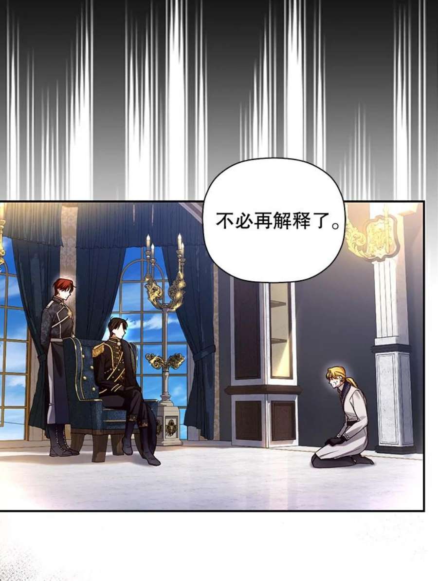 如何隐藏皇帝的孩子43.兄妹