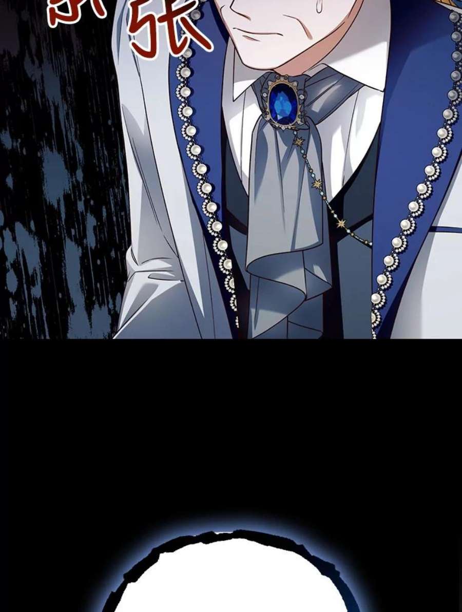 如何隐藏皇帝的孩子43.兄妹