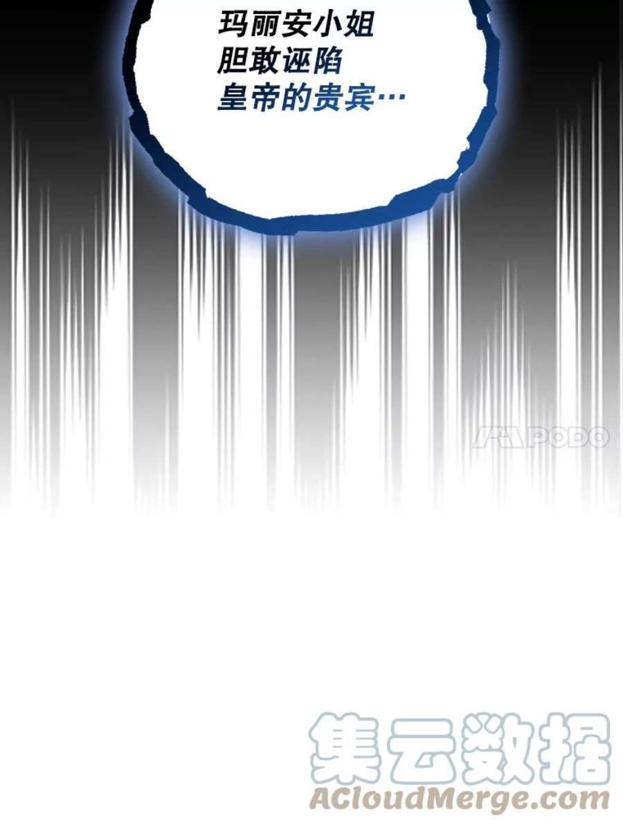 如何隐藏皇帝的孩子43.兄妹