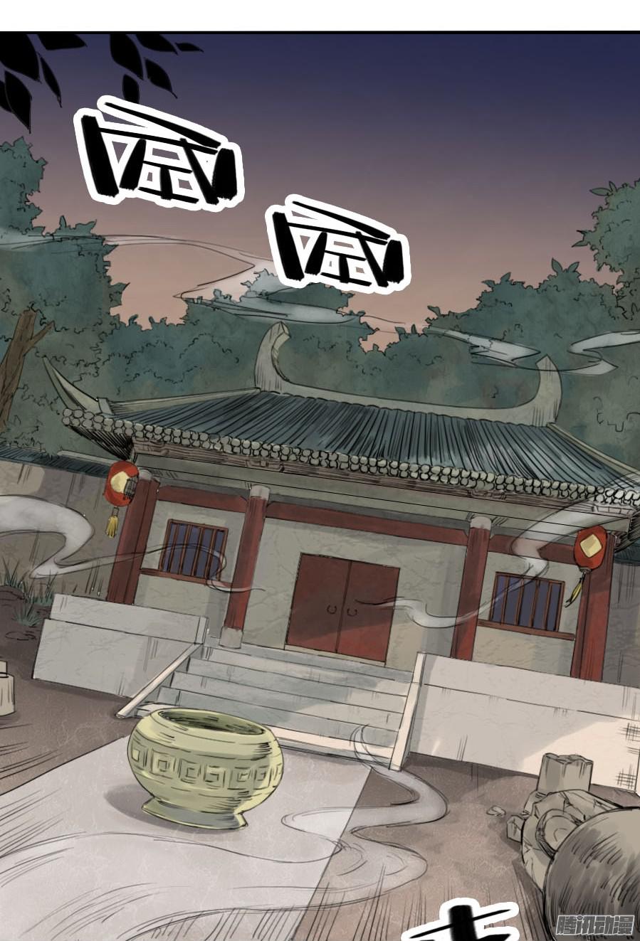 传武第一条：生祀