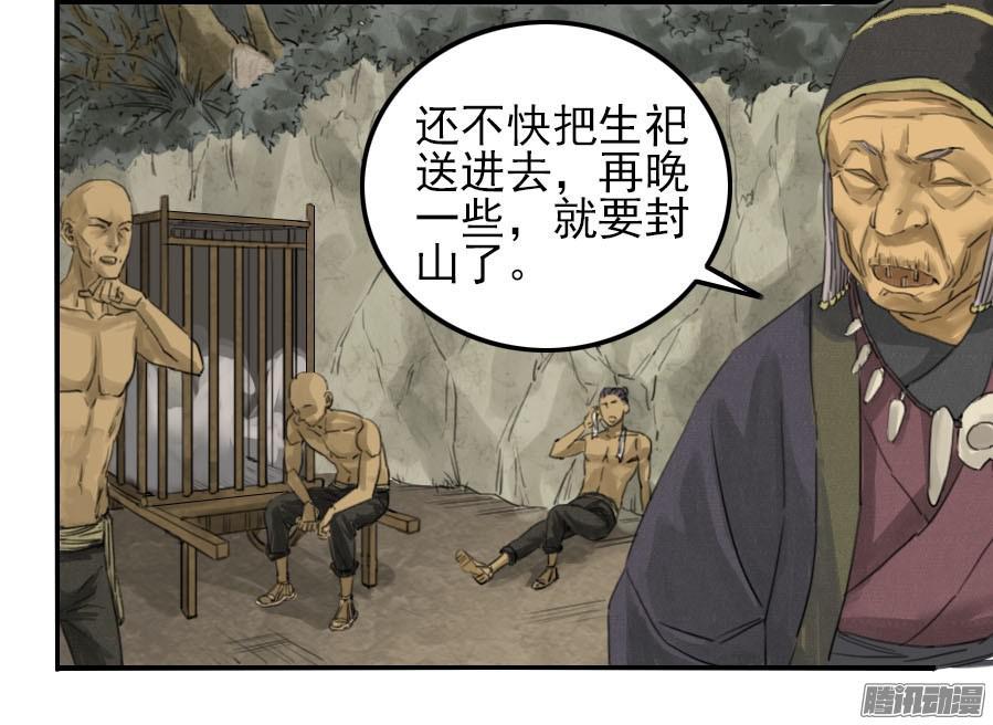 传武第一条：生祀