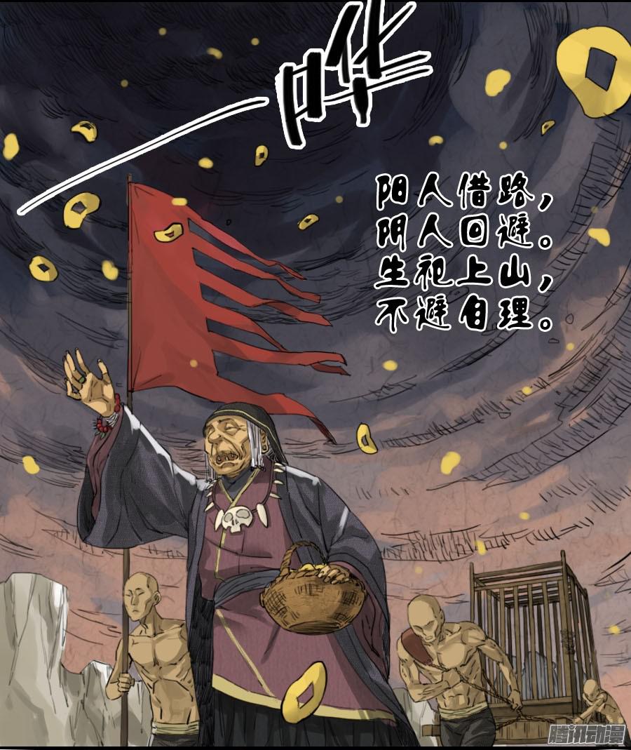 传武第一条：生祀