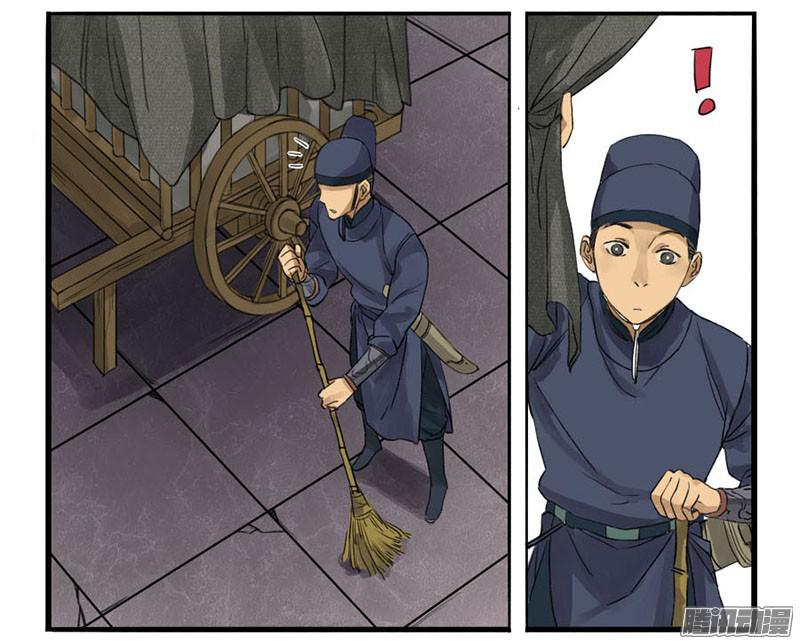 传武第二条：说道