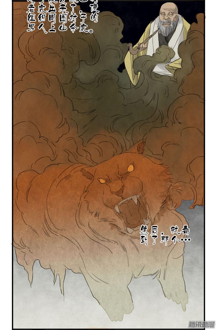 传武第四条：巨大