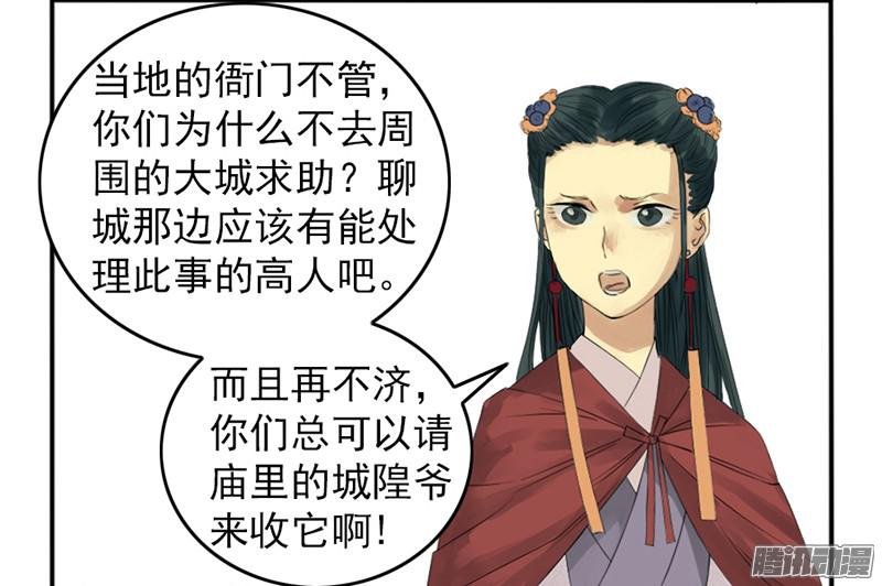 传武第五条：胀鬼