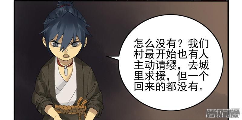 传武第五条：胀鬼