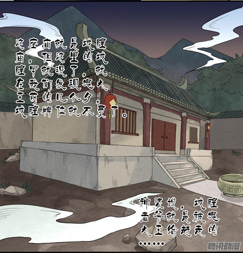 传武第五条：胀鬼