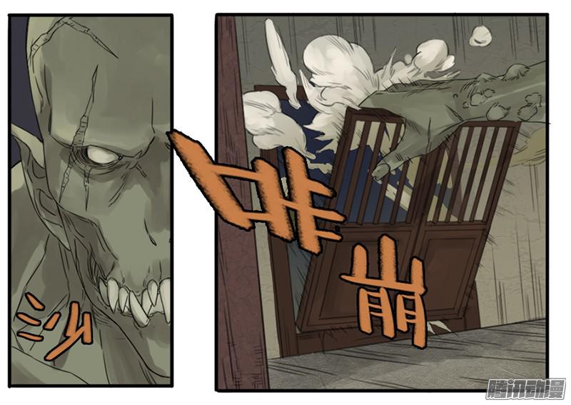 传武第五条：胀鬼