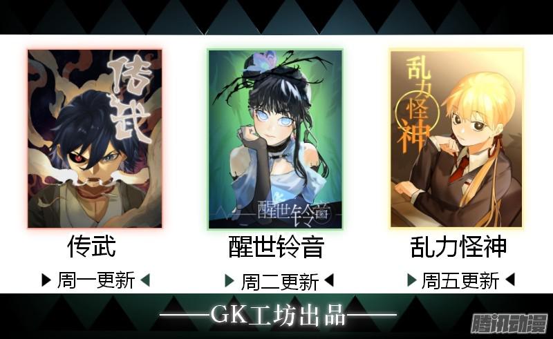 传武第五条：胀鬼