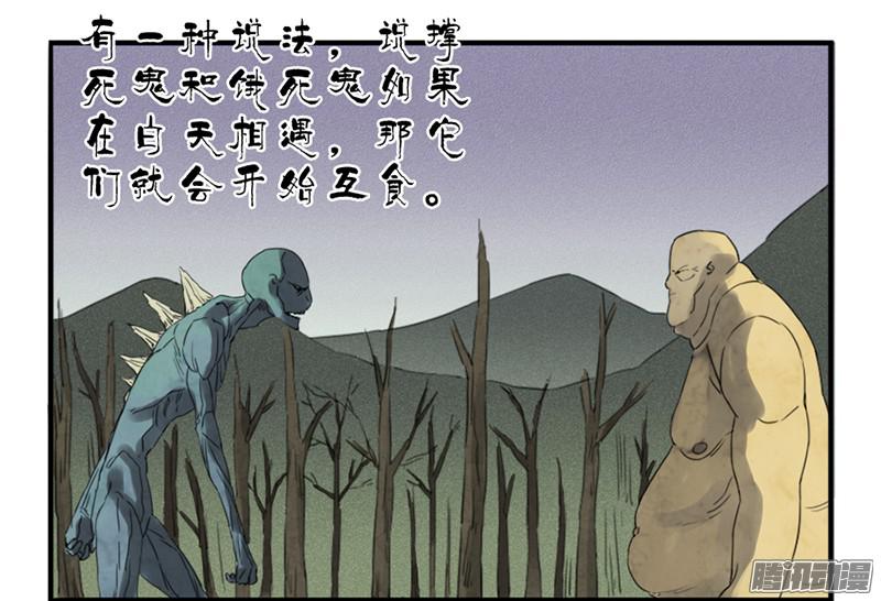 传武第五条：胀鬼