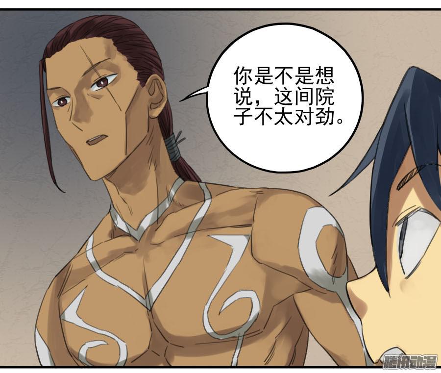 传武第十一条：传武令