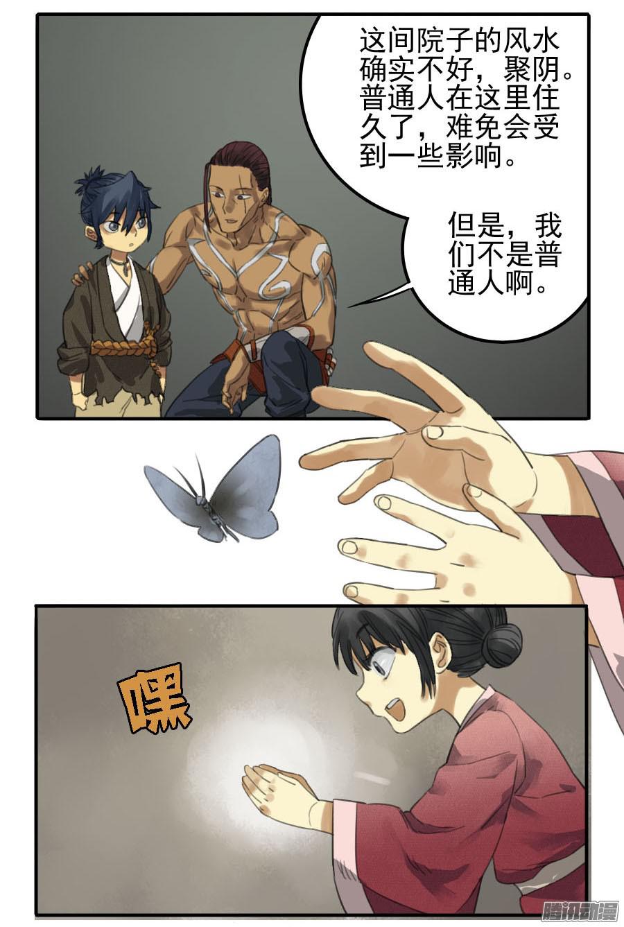 传武第十一条：传武令