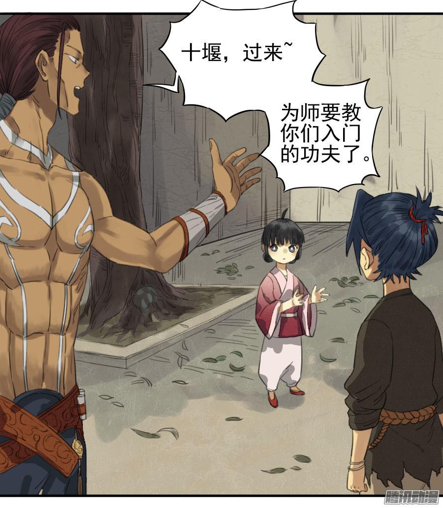 传武第十一条：传武令