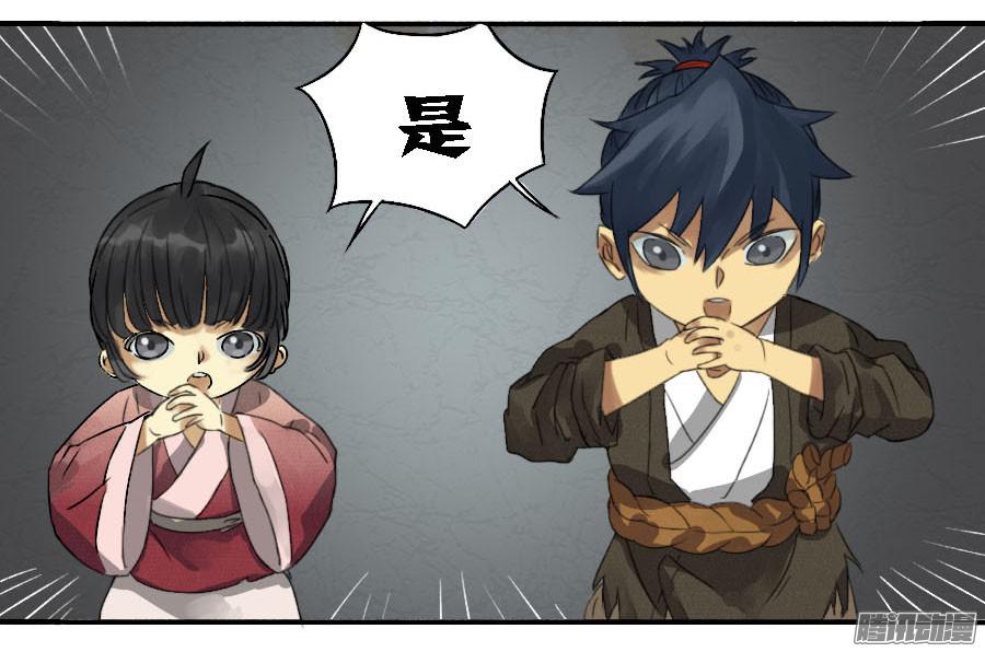 传武第十一条：传武令