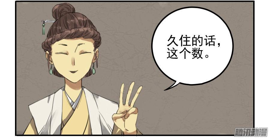 传武第十一条：传武令